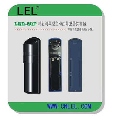 红外对射探测器LBD-80F4 防盗报警系统的稳定之选